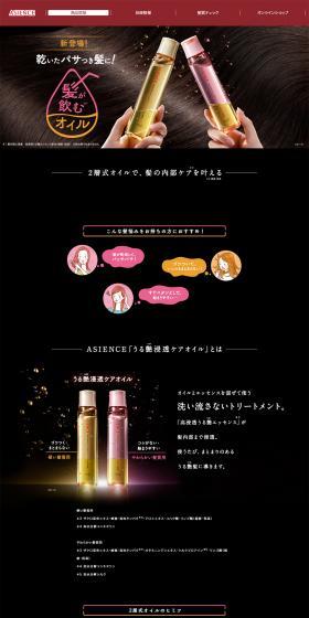 ASIENCE LP design (Beauty, Skincare, Fragrance / Black-colored / Simple) PC version