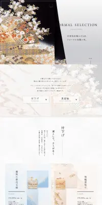 鈴乃屋フォーマルセレクションのLPデザイン（レディースファッション／ホワイト系／和風系）PC版