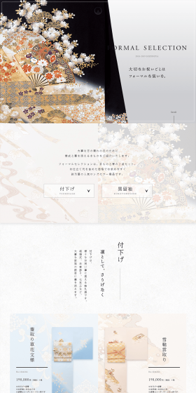 Suzunoya Formal Selection LP design (Women's fashion / White-based / Japanese style) PC version