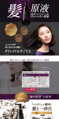 Purohemachin Concentrate LP design (Beauty, Skincare, Fragrance / Purples / Refined style) PC version