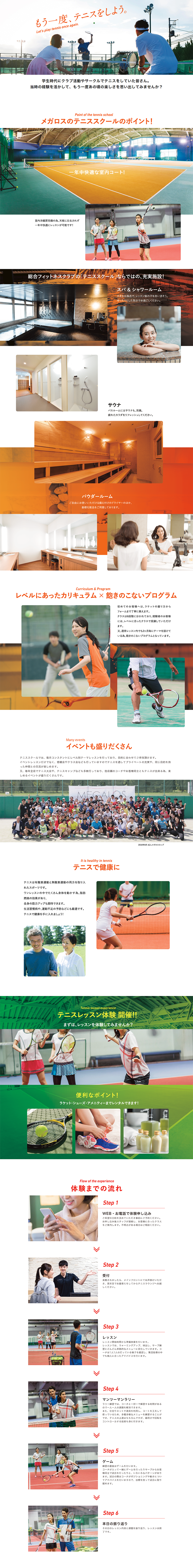 Megaloss Tennis LP design (Services, Insurance, and Finance / Orange tones / Simple) PC version