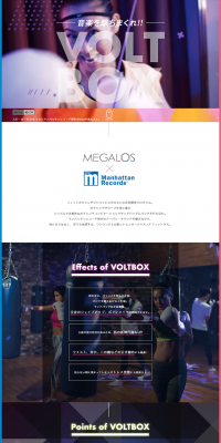 VOLTBOX LP design (Businesses, companies, stores / Shades of blue / Cool style) PC version