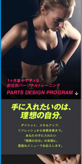 コース紹介のLPデザイン（サービス・保険・金融／イエロー系／かっこいい系）スマホ版