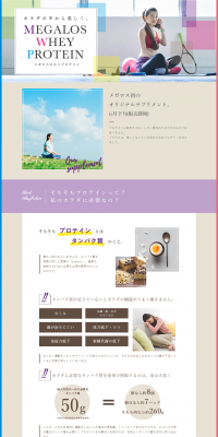 Meglos Whey Protein LP design (Businesses, companies, stores / Purples / Simple) PC version