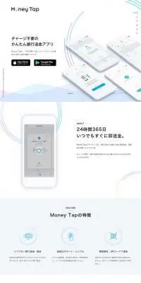 Money TapのLPデザイン（保険・金融・クレジット／ブルー系／キレイ系）PC版