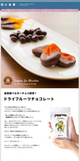 Dried Fruit Chocolate LP design (Sweets and Snacks / Brown tones) PC version