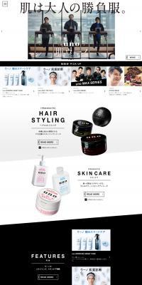uno LP design (Beauty, Skincare, Fragrance / White-based / Simple) PC version