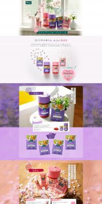 Kneipp Message Series LP design (goods / White-based / Cute style) PC version