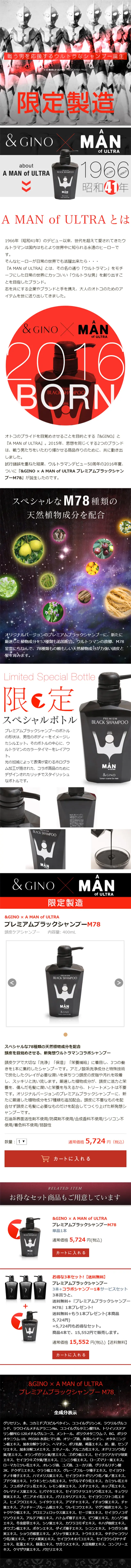 プレミアムブラックシャンプーM78のLPデザイン（美容・スキンケア・香水／ブラック系／キレイ系）スマホ版