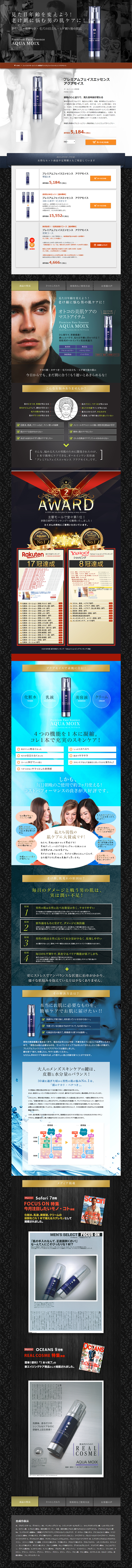 Premium Face Essence Aqua Moist LP design (Beauty, Skincare, Fragrance / Gold tones / Refined style) PC version