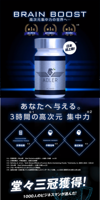 ADLER04のLPデザイン（健康・美容食品・サプリ／ブラック系／かっこいい系）PC版