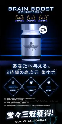 ADLER04のLPデザイン（健康・美容食品・サプリ／ブラック系／かっこいい系）PC版