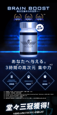 ADLER04のLPデザイン（健康・美容食品・サプリ／ブラック系／かっこいい系）スマホ版