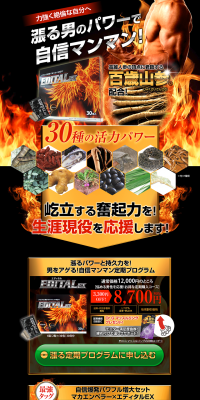 EDITAL EX LP design (Health and Beauty Foods and Supplements / Gold tones / Lively type) PC version