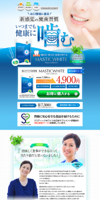 Mastic White LP design (Beauty, Skincare, Fragrance / Shades of blue / Refined style) PC version
