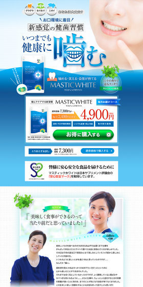 Mastic White LP design (Beauty, Skincare, Fragrance / Shades of blue / Refined style) PC version