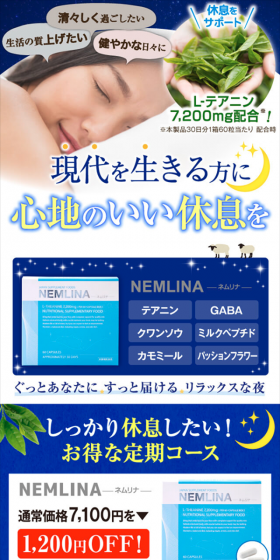 NEMLINAのLPデザイン（健康・美容食品・サプリ／ブルー系／キレイ系）スマホ版
