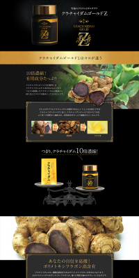 Kracahidamu Gold Z LP design (Health and Beauty Foods and Supplements / Gold tones / Simple) PC version