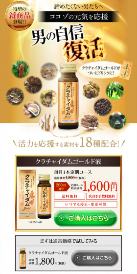 Krachaidam Gold Liquid LP design (Health and Beauty Foods and Supplements / Gold tones / Lively type) PC version