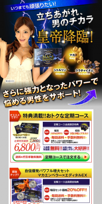 Maca Emperor LP design (Health and Beauty Foods and Supplements / Gold tones / Lively type) PC version