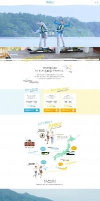 Ishigaki Island Travel LP design (Domestic and international travel / yellow / Cute style) PC version