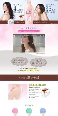 ビオレuのLPデザイン（美容・スキンケア・香水／ホワイト系／シンプル系）PC版