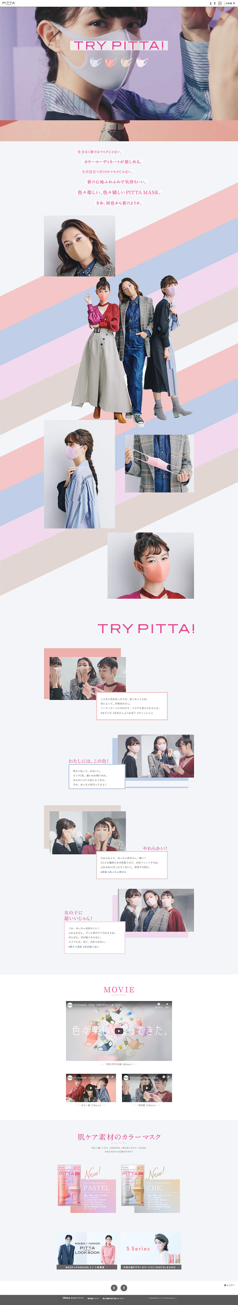 TRY PITTA! LP design (goods / Pink shades / Cute style) PC version