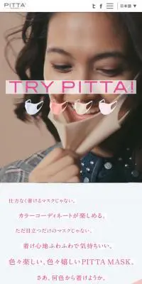 TRY PITTA!のLPデザイン（日用雑貨／ピンク系／かわいい系）スマホ版