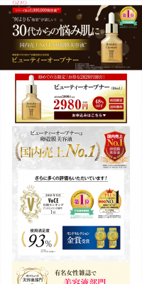 Beauty Opener LP design (Beauty, Skincare, Fragrance / Brown tones / Refined style) PC version