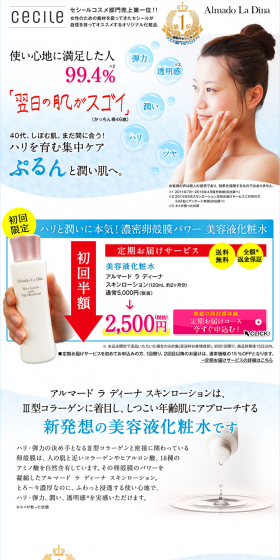 ALMADO la Dina Skin Lotion LP design (Beauty, Skincare, Fragrance / Shades of blue / Clean-cut) PC version