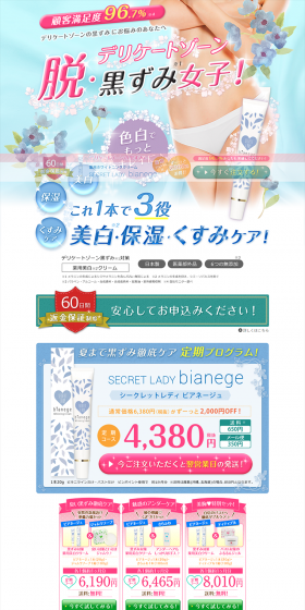 Bianage LP design (Beauty, Skincare, Fragrance / Pink shades / Refined style) PC version