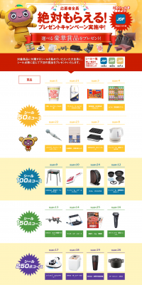 Guaranteed to Receive! Giveaway Campaign LP design (Services, Insurance, and Finance / yellow / Simple) PC version