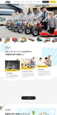 Kuroki Tech Kogyo Co., Ltd. LP design (Businesses, companies, stores / yellow / Simple) PC version