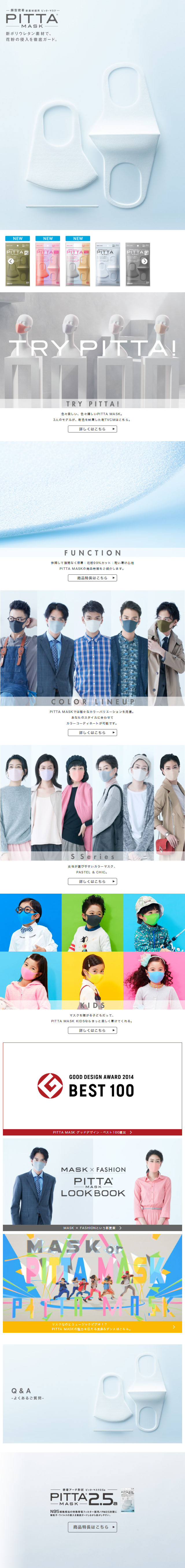 PITTA LP design (goods / Shades of blue / Simple) Mobile version