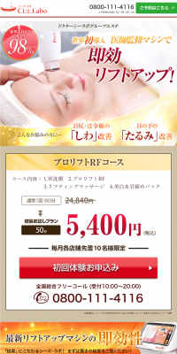 ProLift RF Course LP design (Beauty services / Gold tones / Refined style) PC version