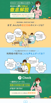 WiMAX LP design (Communication and Network Equipment / Green tones / Cute style) PC version