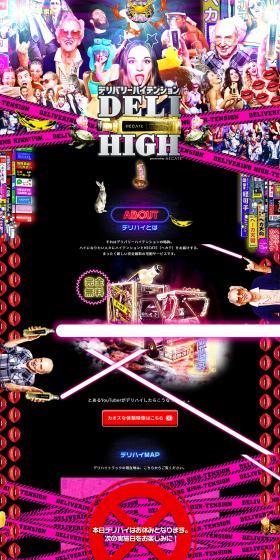 Delivery High-Tension Drink "HECATE" LP design (Beverages and Alcohol / Black-colored / Arts) PC version