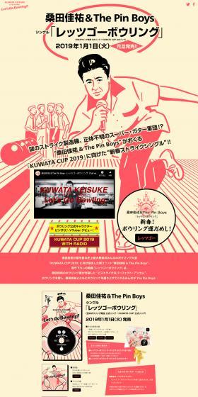 桑田佳祐＆The pin boys シングル「レッツゴーボウリング」のLPデザイン（本・音楽・ゲーム／イエロー系／シンプル系）PC版