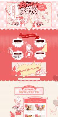 Tomochoco Handmade Proxy Service LP design (Services, Insurance, and Finance / Pink shades / Cute style) PC version