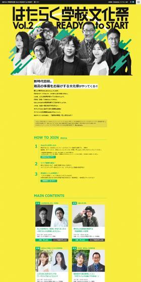 Hataraku Gakko Culture Festival Vol.2 READY to START LP design (Services, Insurance, and Finance / yellow / Simple) PC version