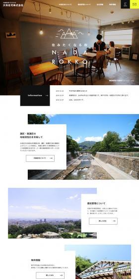 Yamato Jutaku Co., Ltd. LP design (Housing and Real Estate / White-based / Arts) PC version
