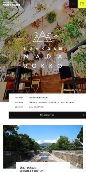 大和住宅株式会社のLPデザイン（住宅・不動産／ホワイト系／アート・芸術系）スマホ版