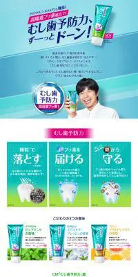 クリアクリーンのLPデザイン（スキンケア・ボディケア・ヘアケア／ブルー系／信頼・安心系）PC版