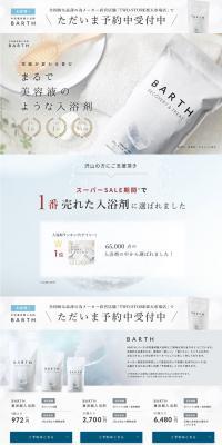 BIRTH LP design (goods / White-based / Simple) PC version