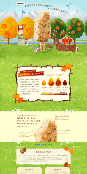 Canadian Maple & Walnuts LP design (Western confectionery / Green tones / Manga) PC version