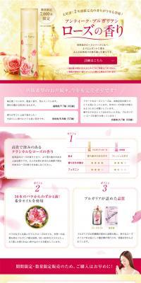 Antique Bulgarian Rose Scent LP design (Beauty, Skincare, Fragrance / Gold tones / Refined style) PC version