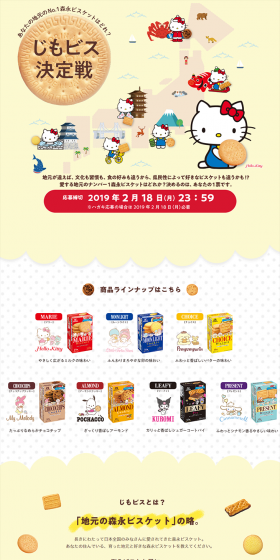 Jimo-Bis Decisive Battle LP design (Sweets and Snacks / yellow / Cute style) PC version
