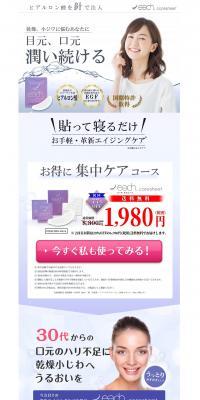Each Care Sheet LP design (Beauty, Skincare, Fragrance / Shades of grey / Trust and Safety) PC version