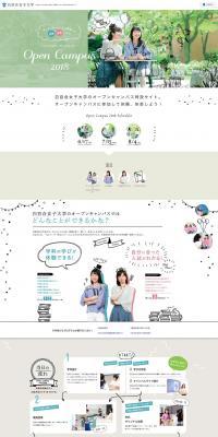 Open Campus LP design (school / Green tones / Cute style) PC version