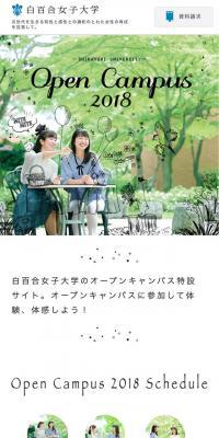 オープンキャンパスのLPデザイン（学校・塾・通信講座／グリーン系／かわいい系）スマホ版